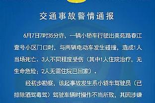 索内斯谈范迪克基恩口角：他说的没错，确实只有一支想赢的球队