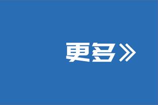 马特乌斯：穆勒不满当下处境很正常 纳帅应给哈弗茨&京多安自由