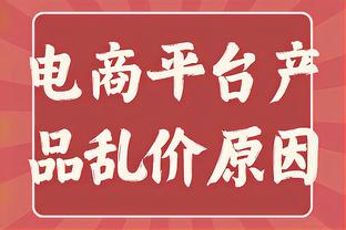 埃利奥特：我对自己的表现感到失望，我想我应该取得一些进球